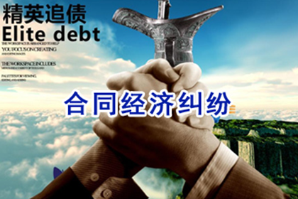 莱阳收债公司:债务未还，借款人失联应对策略